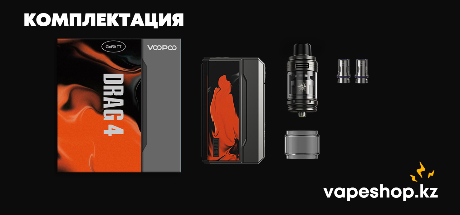 Бак на драг 4. Drag 4 Kit 177w. Набор VOOPOO Drag 4 177w. UFORCE L Tank Drag 4. Бокс-мод VOOPOO Drag 4 177вт (Black+Walnut).