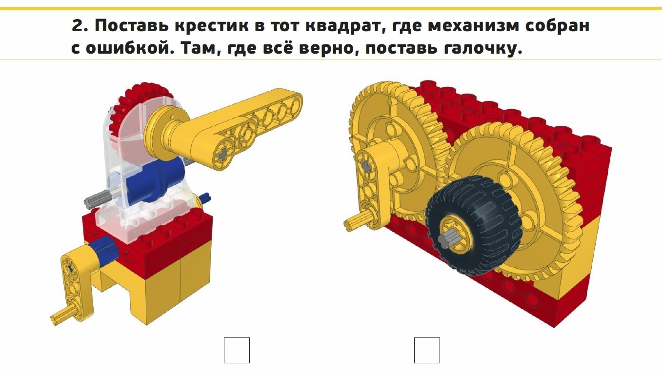 Концепт Карточки с заданиями к Лего Первые механизмы, изображение №7