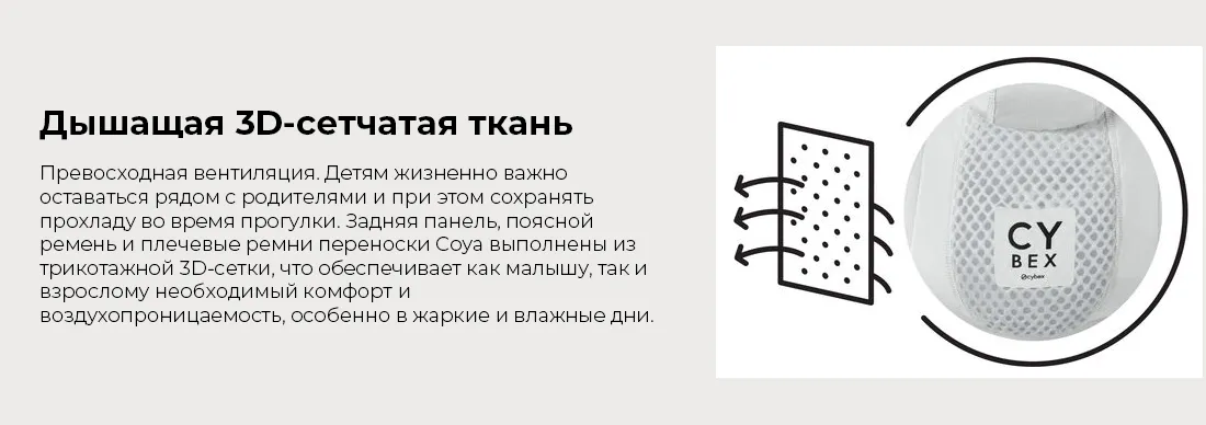 coya-carrier-4.webp