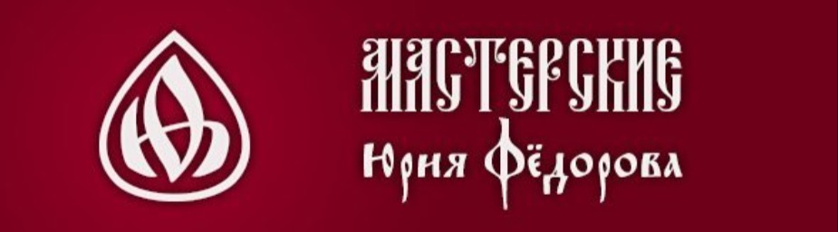 Юрий Федоров