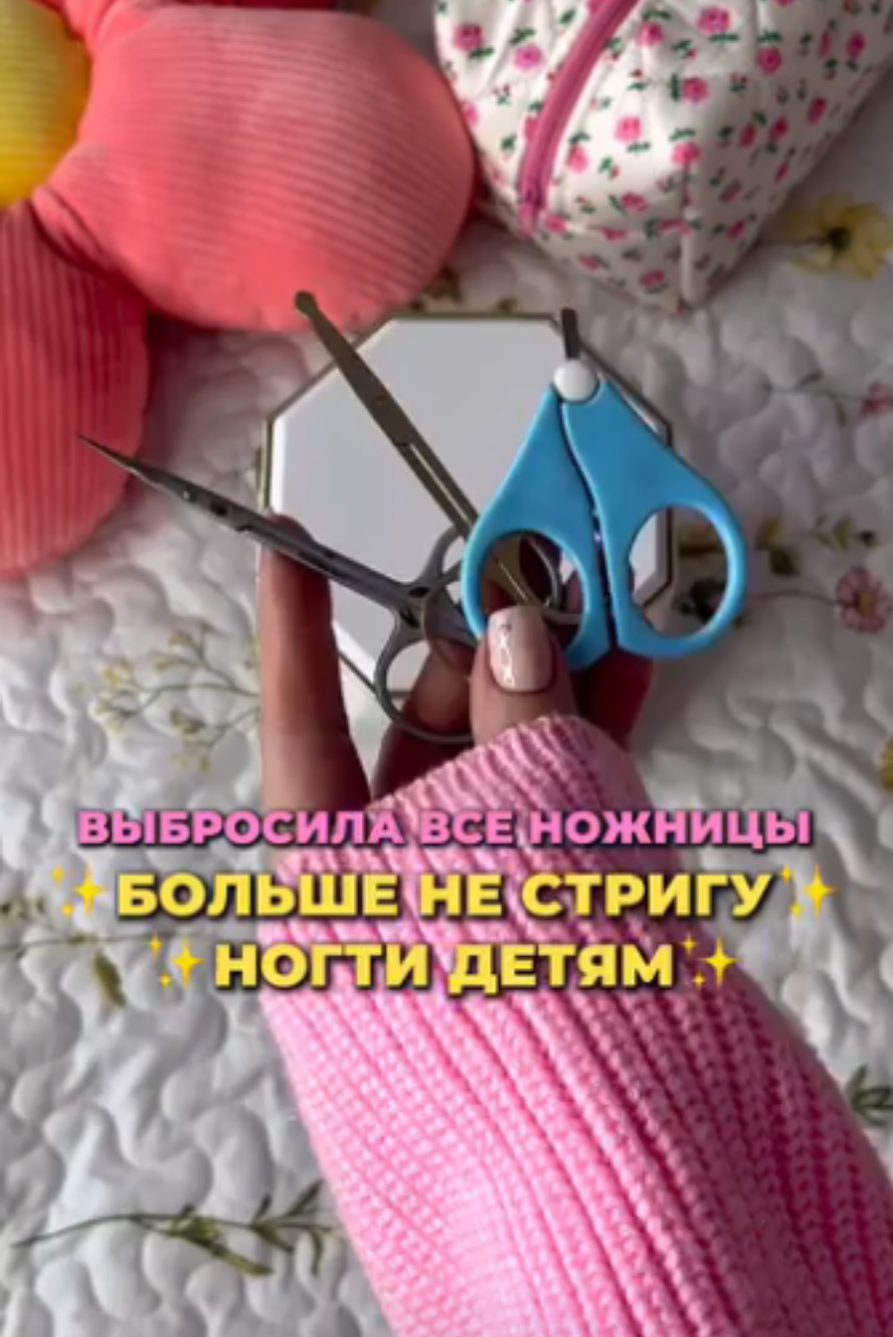 Триммер для ногтей
