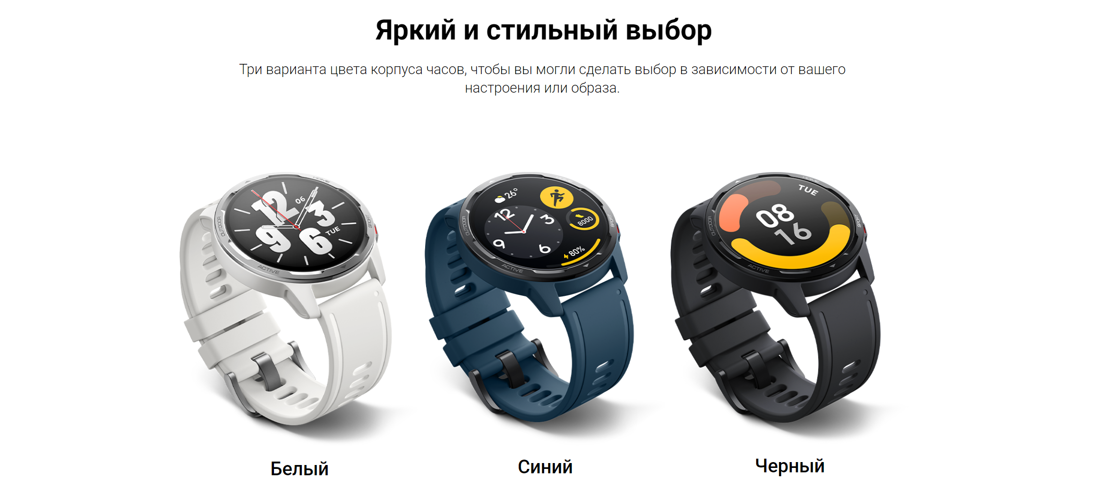 Xiaomi s1 active. Сяоми вотч s1 актив. Смарт-часы xiaomi watch s1 active. Часы сяоми s1. Часы сяоми s1 active.