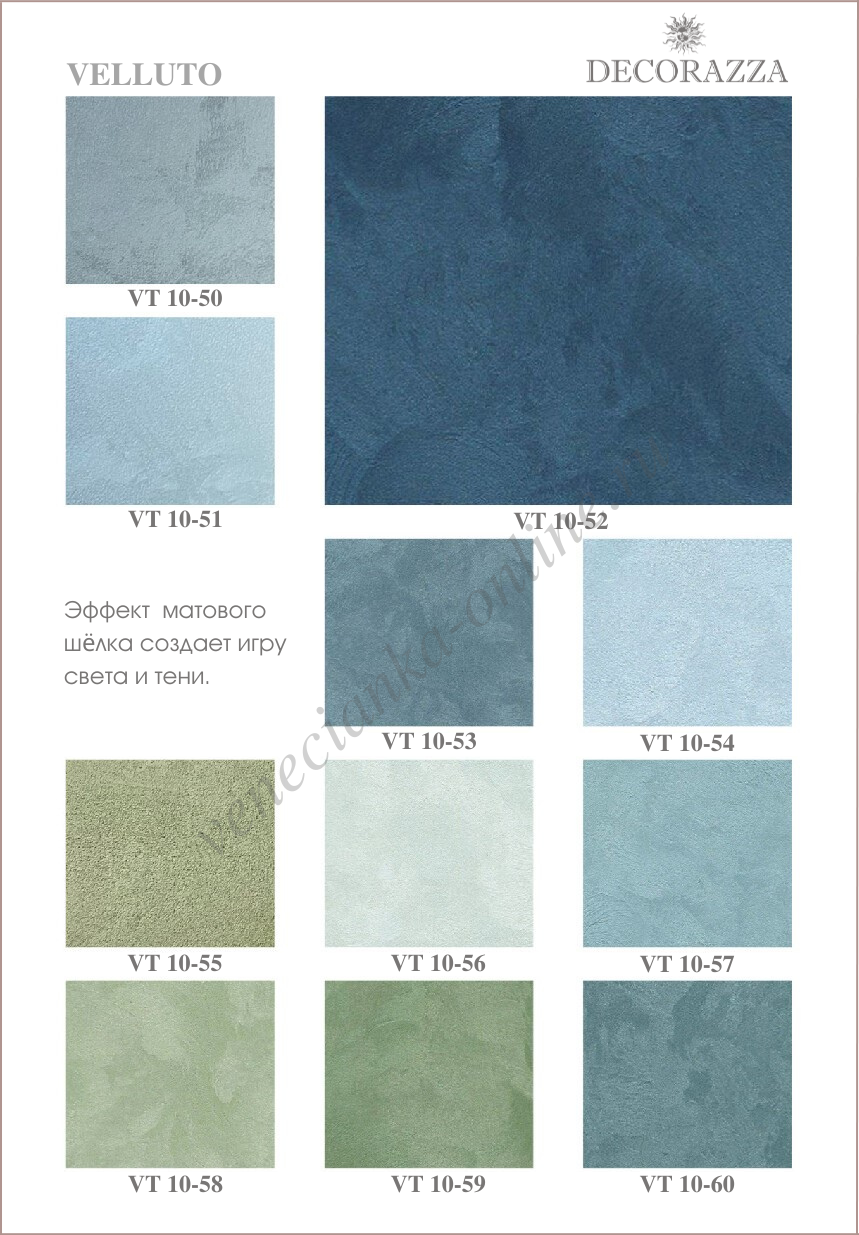 Decorazza_Velluto_catalog_2.png