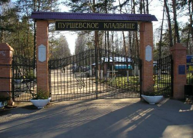 кладбище Пуршево в Железнодорожном