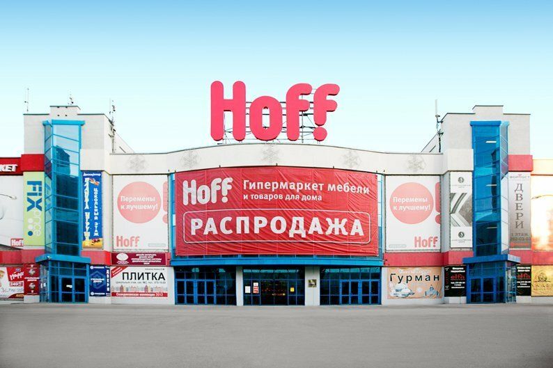 Hoff дача. Хофф Самара Московское шоссе 106. Магазин хофф Самара Московское шоссе. ТЦ мост хофф Самара. Гипермаркет мебели и товаров для дома.