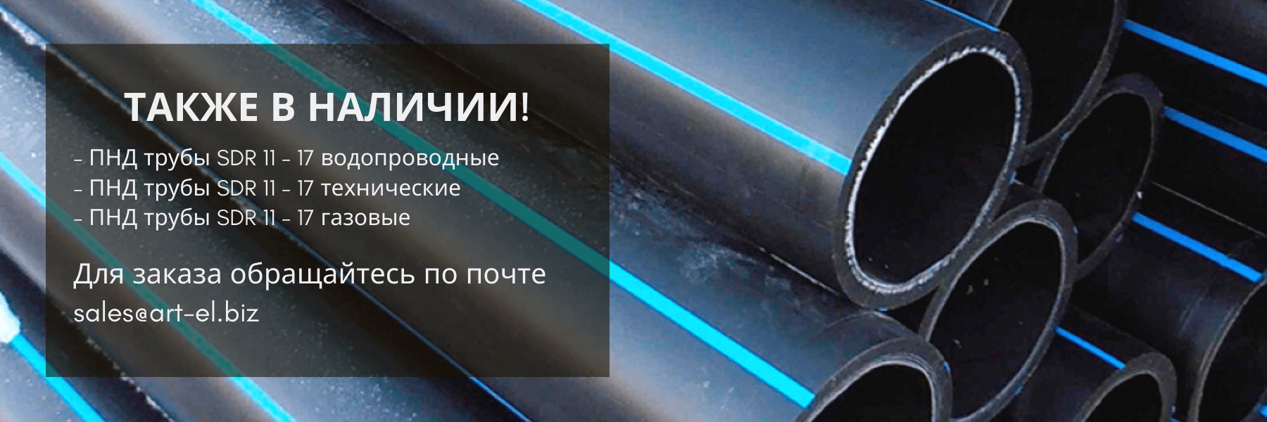 АРТ-Электро, оптовые продажи кабеля, электромонтажных товаров