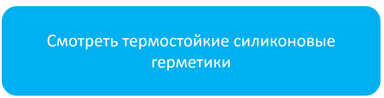 термосиликон.png