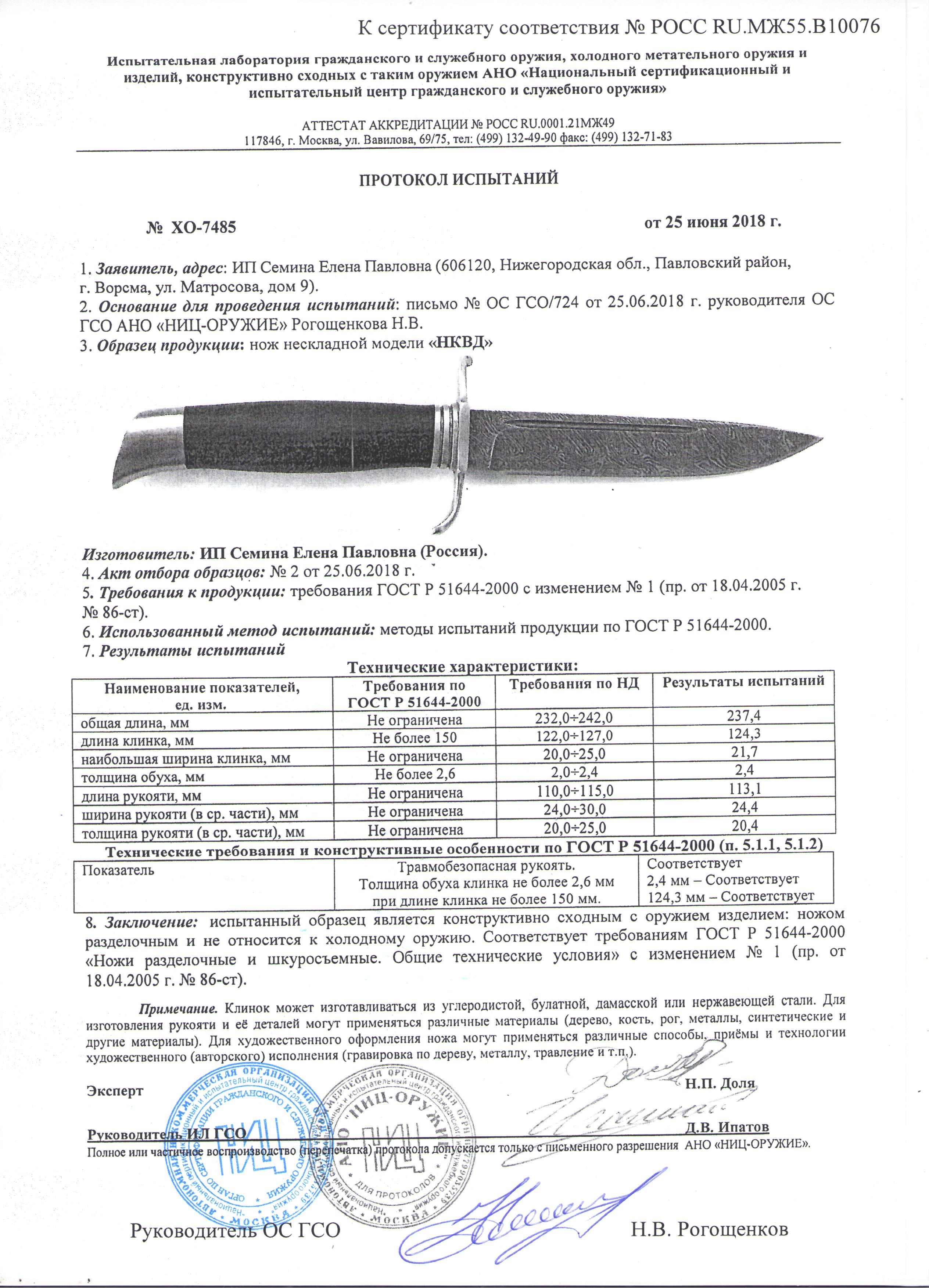 Нож Финка ВМФ Морская со звездой, сталь Х12МФ, граб купить за 6 500 руб в  Москве