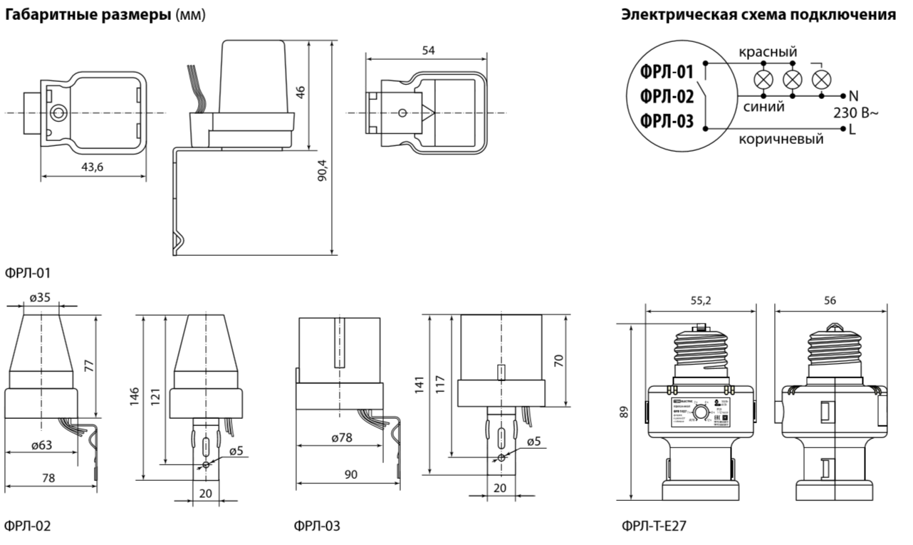 Фотореле tdm фрл. Фотореле TDM ФРЛ-02 sq0324-0002. ФРЛ-02 5-50лк 10а, TDM. Фотореле ФРЛ-02 5-50лк 10а sq0324-0002 +. ФРЛ-02 5-50лк 10а.