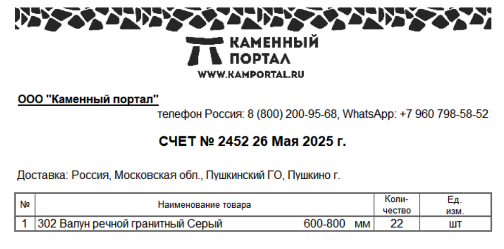 Фотоотчёт 2452.png