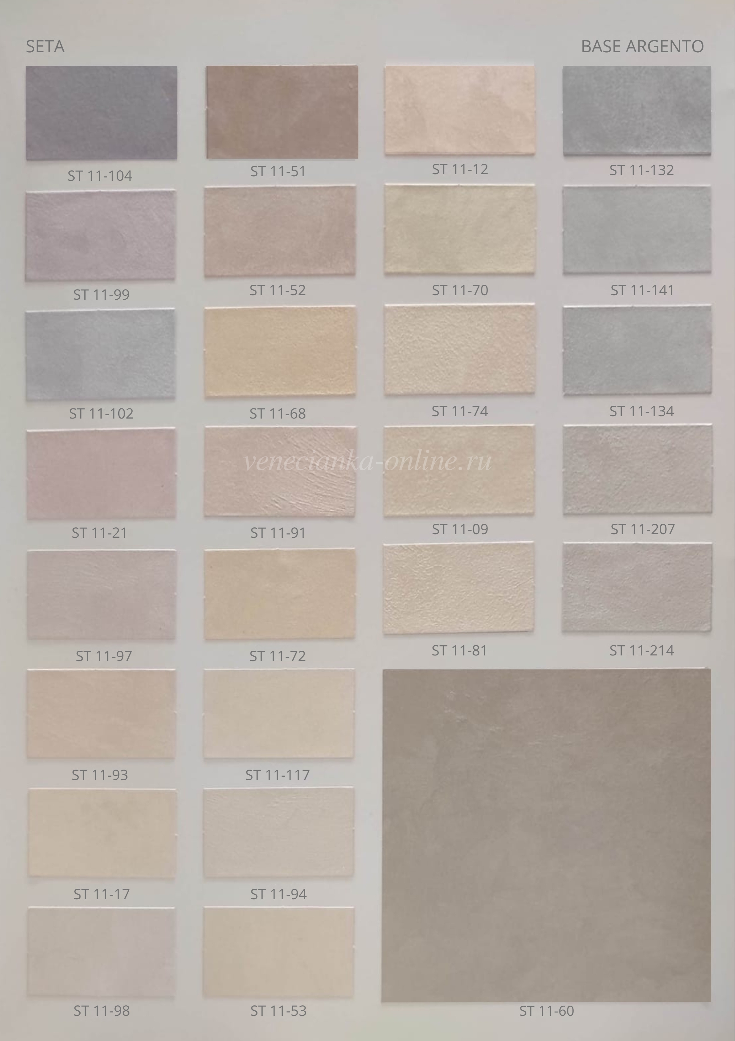 kraska-mokriy-shelk-kolor-3 kraska-mokriy-shelk-kolor-3.jpg