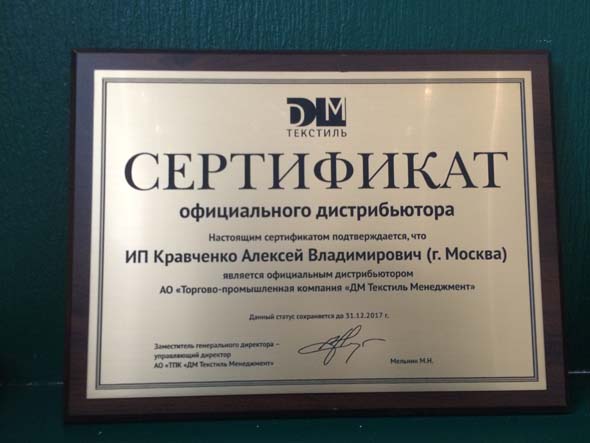 Сертификат_ДМ_КАВ_2017.jpg