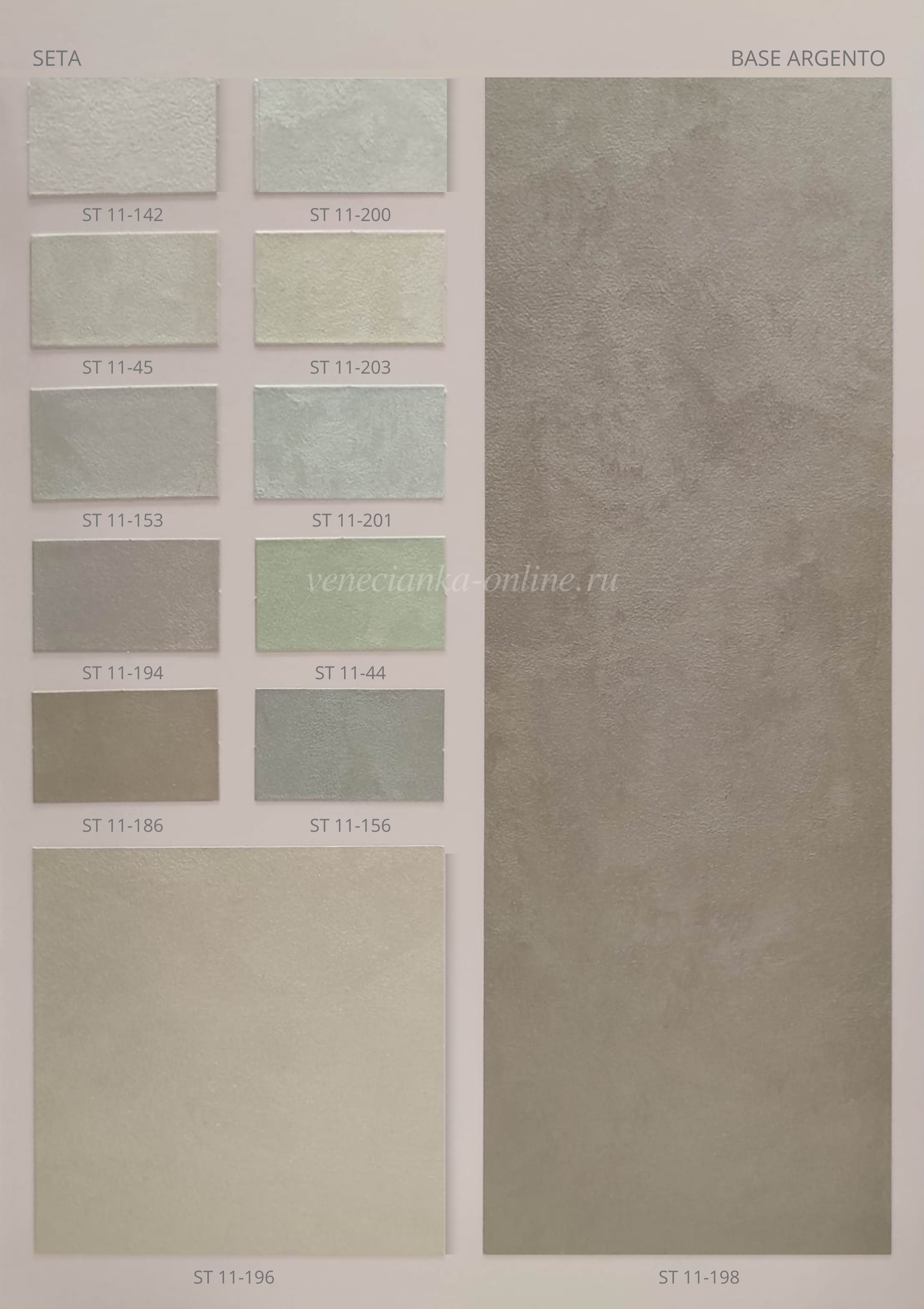 kraska-mokriy-shelk-kolor-4 kraska-mokriy-shelk-kolor-4.jpg