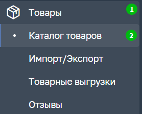 Переход в раздел с товарами