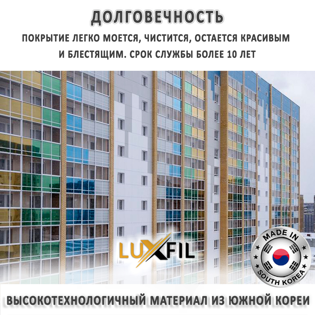 Пленка зеркальная R SILVER 05 LUXFIL, на отрез (ширина рулона 1,524 м.) –  купить за 507 ₽ | 