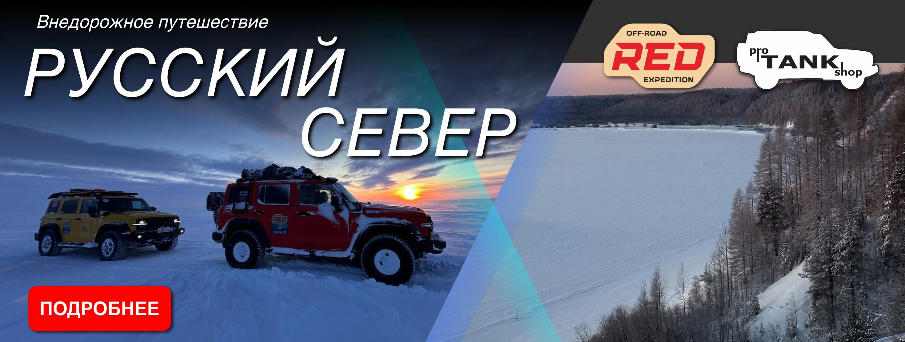 Русский Север