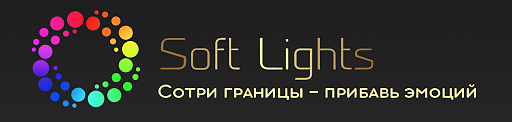 Soft Lights
