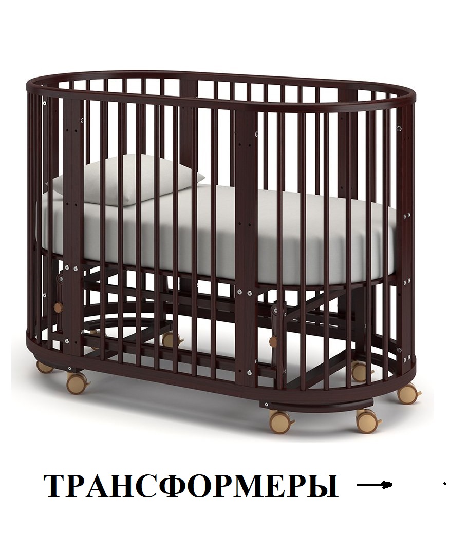 Кроватки-трансформеры для новорожденных детей круглые приставные в СПб