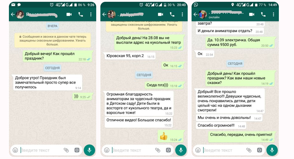 Ожидание сообщения whatsapp что это