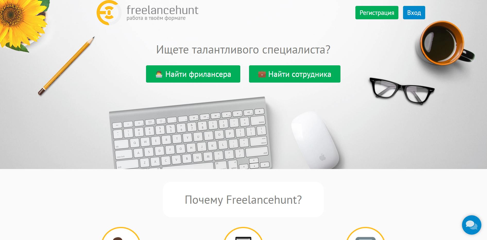 Freelancehunt