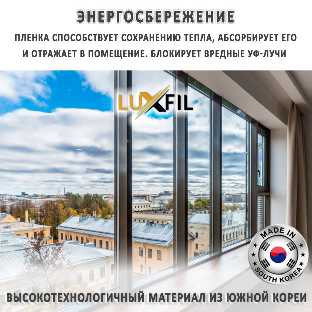 Пленка зеркальная R SILVER 05 LUXFIL, на отрез (ширина рулона 1,524 м.) –  купить за 507 ₽ | 