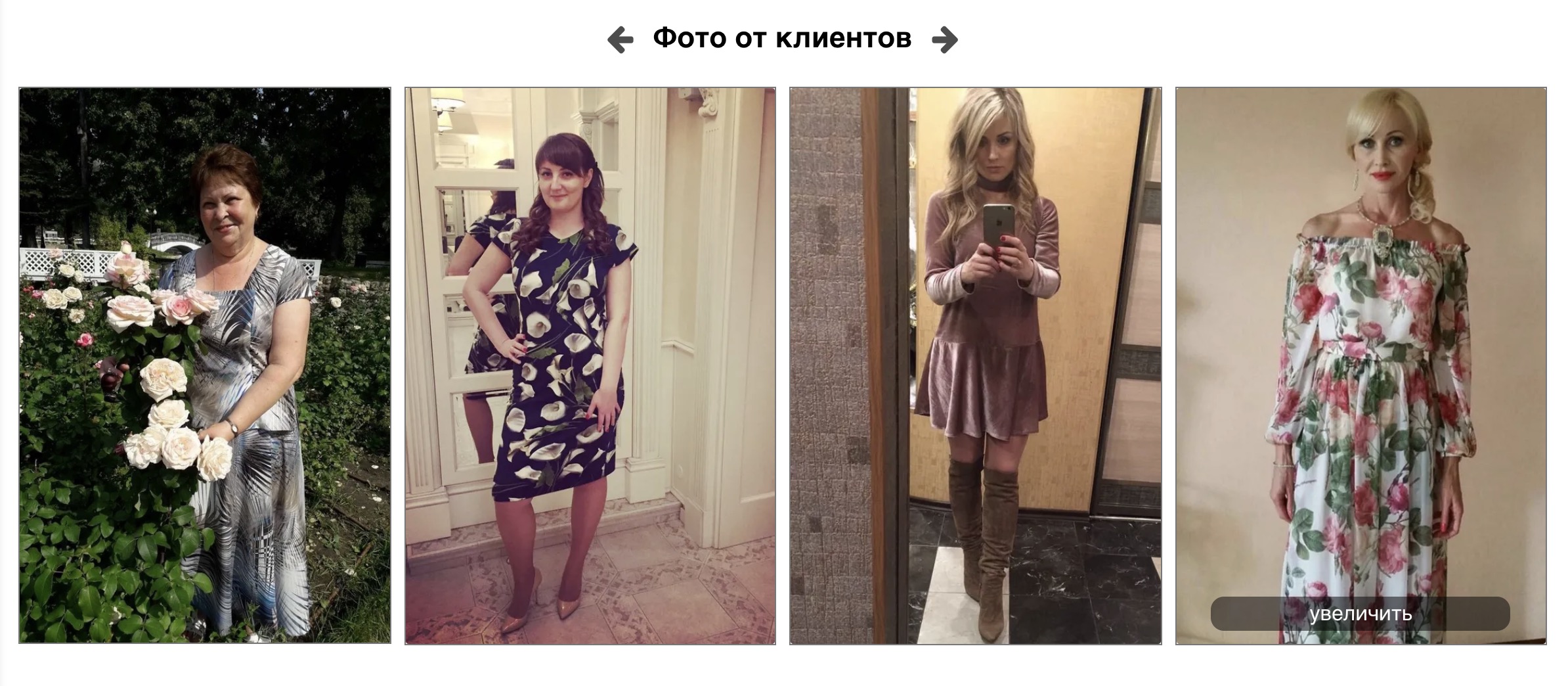 insales фотоотчет