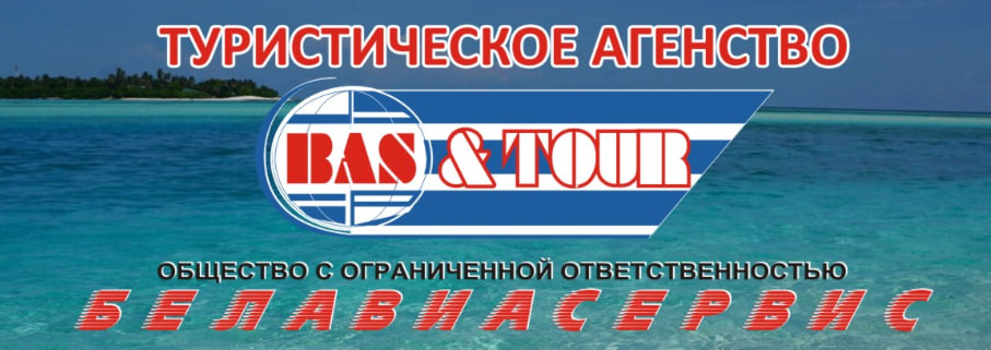 ООО"Белавиасервис"