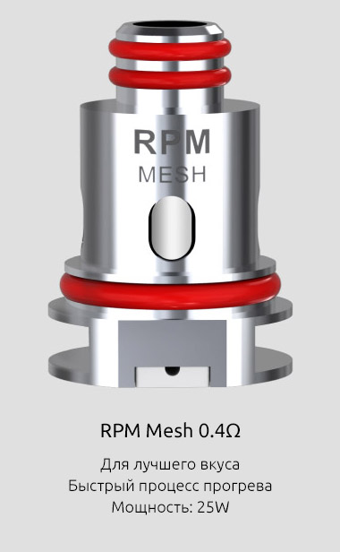 Испаритель SMOK RPM Mesh 0.4ом