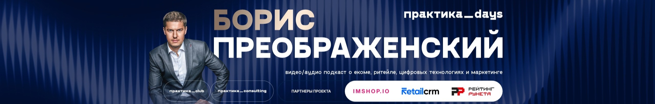 Практика Days