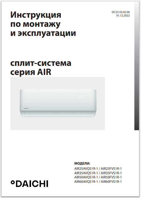 Daichi AIR Full DC Inverter.png