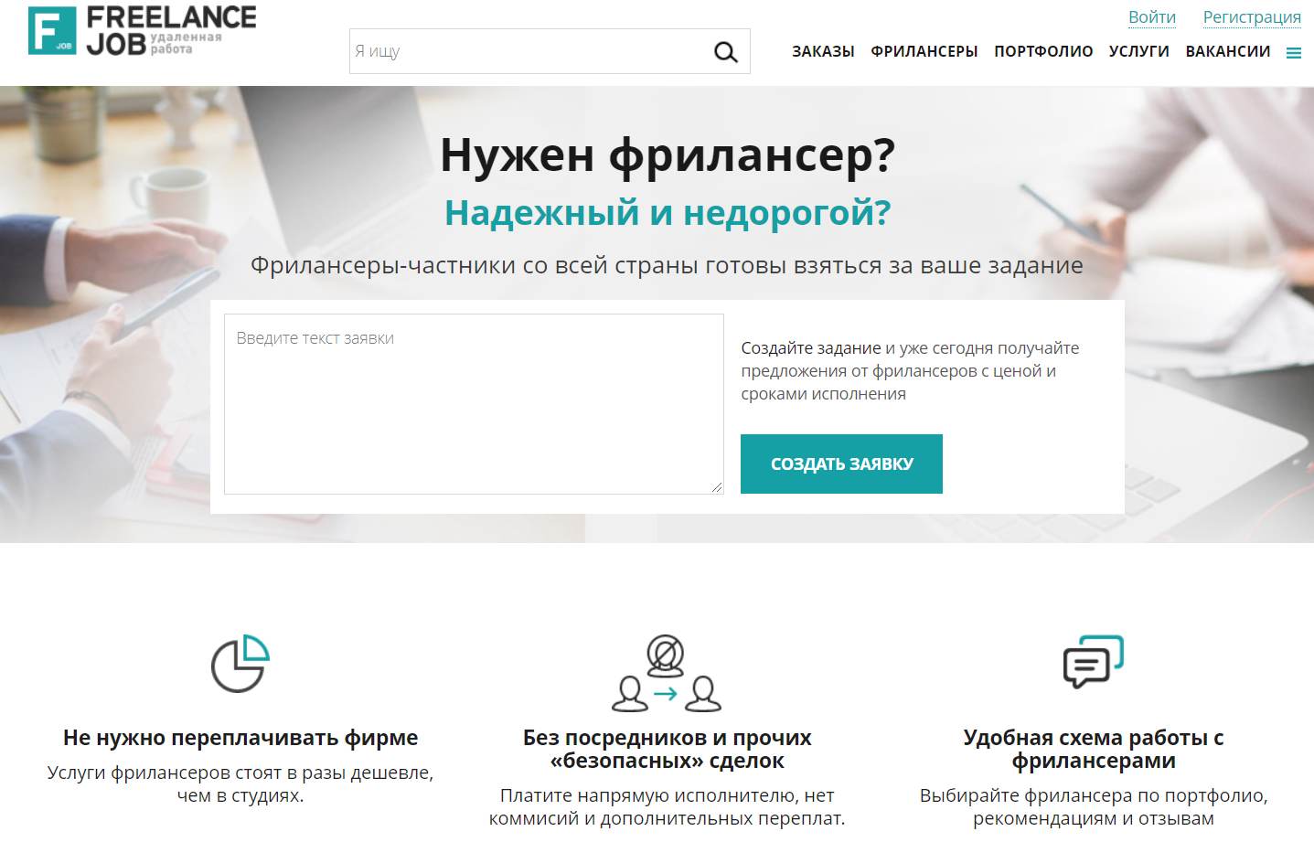 web-дизайн - нанять фрилансера из Украина - фриланс биржа