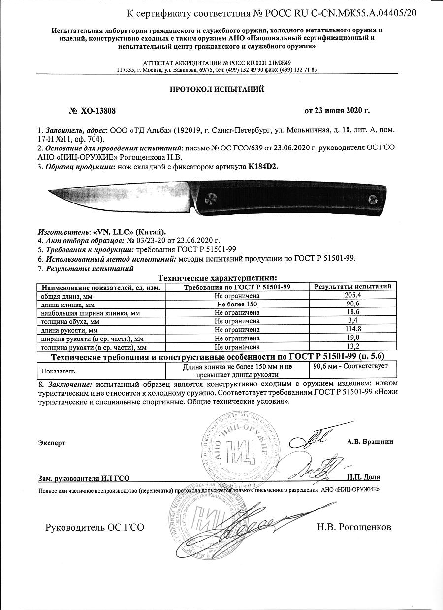СКЛАДНОЙ НОЖ ARBITER K184D2.jpg