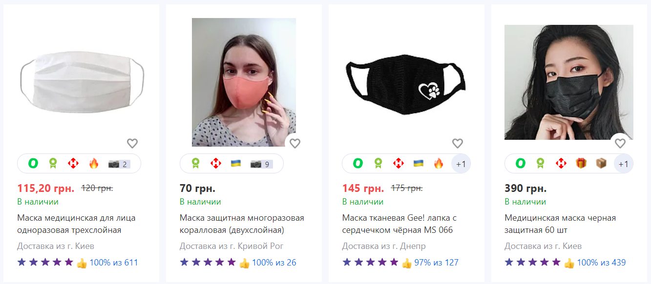 Медицинские маски в интернет-магазине 
