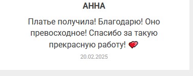 Отзывы. Интернет-магазин льняной одежды linenby.by