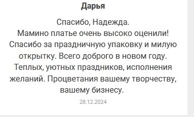 Отзывы. Интернет-магазин льняной одежды linenby.by