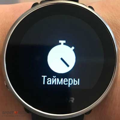 Polar Ignite таймеры