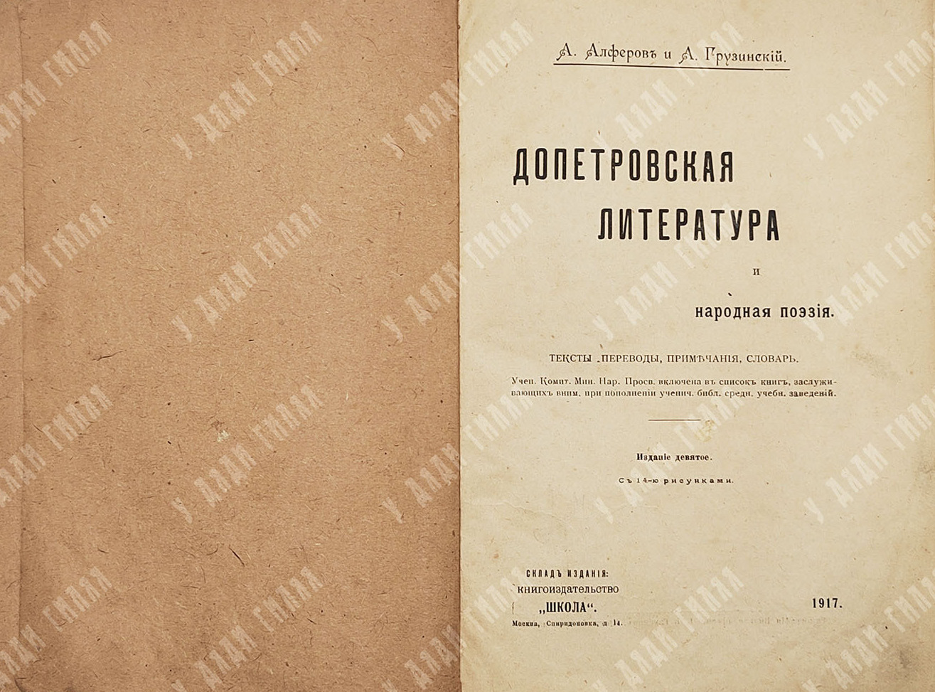 Алферов (1).jpg