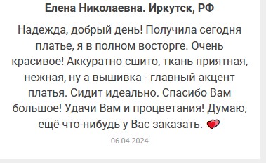 Отзывы. Интернет-магазин льняной одежды linenby.by