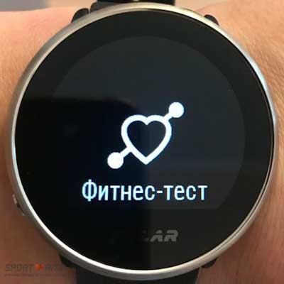 Polar Ignite Фитнес Тест