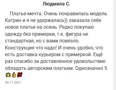 Отзывы. Интернет-магазин льняной одежды linenby.by