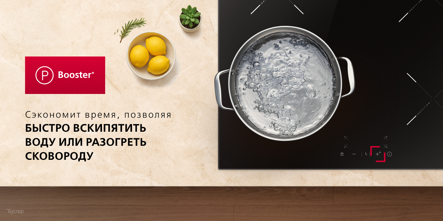 booster.png