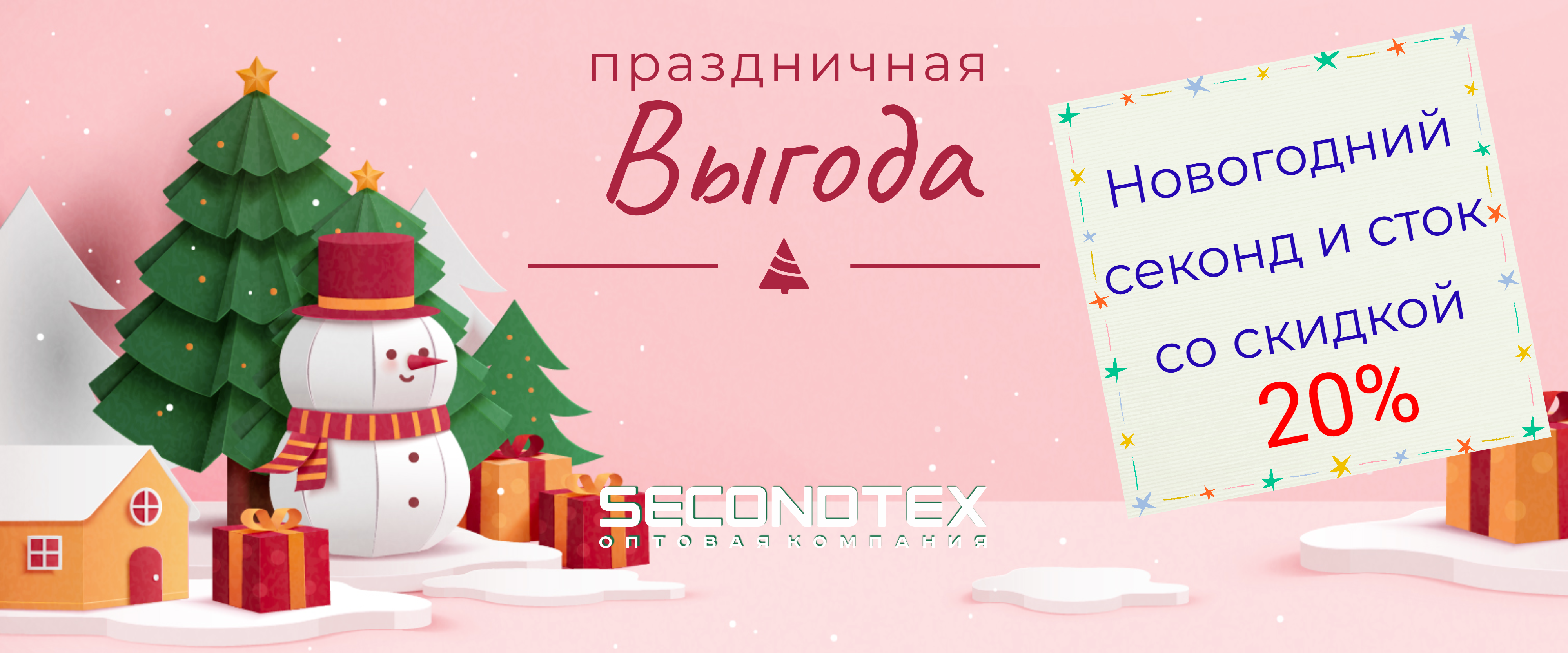 Слайдер Блок 20