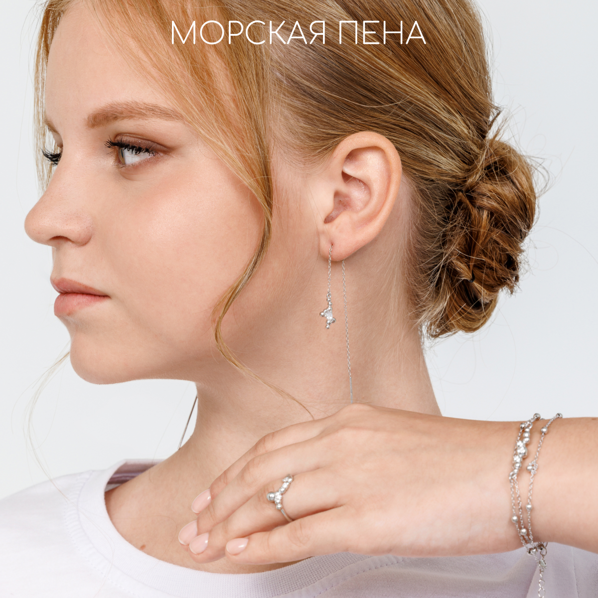 Коллекция Морская пена