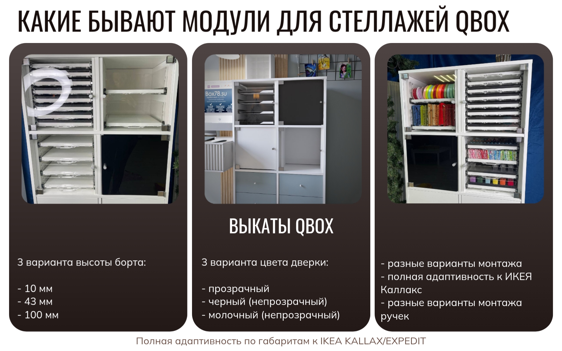 03. Выкаты.jpg