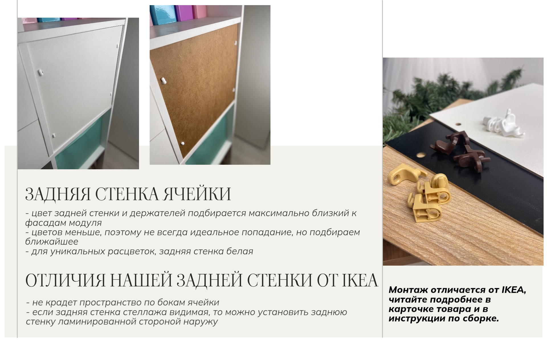 03. Задняя стенка.jpg