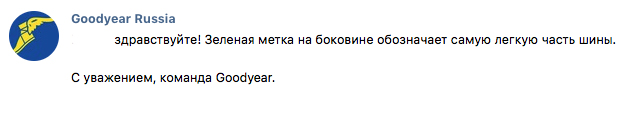 База_Знаний_goodyear_зеленая_точка.jpg