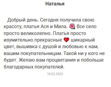 Отзывы. Интернет-магазин льняной одежды linenby.by