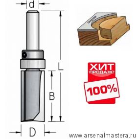 ХИТ! Фреза обгонная с верхним подшипником WPW 16.0x25x67x8 PF41605