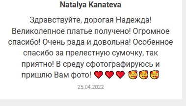 Отзывы. Интернет-магазин льняной одежды linenby.by