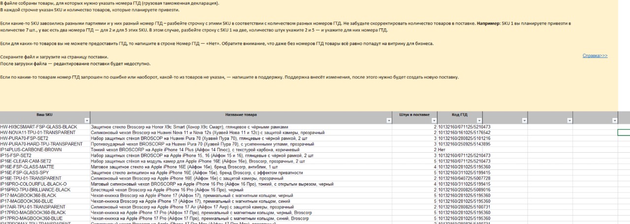 перезаливка поставки ЯМ_7 перезаливка поставки ЯМ_7.png